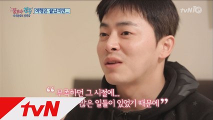 포스톤즈의 '힘들었던 스무살'! 울컥