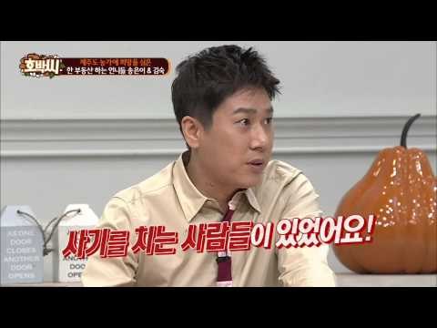 송은이 김숙 5:5로 제주도 민속촌 근처에 땅 샀다? [호박씨] 8회 20150721