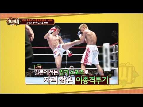 야노시호 몸매공개. 173에 32-24-35? 그런데 가슴이 D컵.. 김새롬이 호박씨를? [호박씨] 8회 20150721