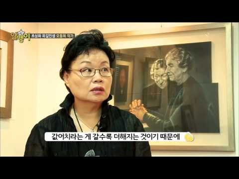 초상화 외길인생 오동희 작가의 작품들!! 엄청난 작업 시간이 투자된다는데? [깨알 정보 쇼알맹이] 3회 20150721