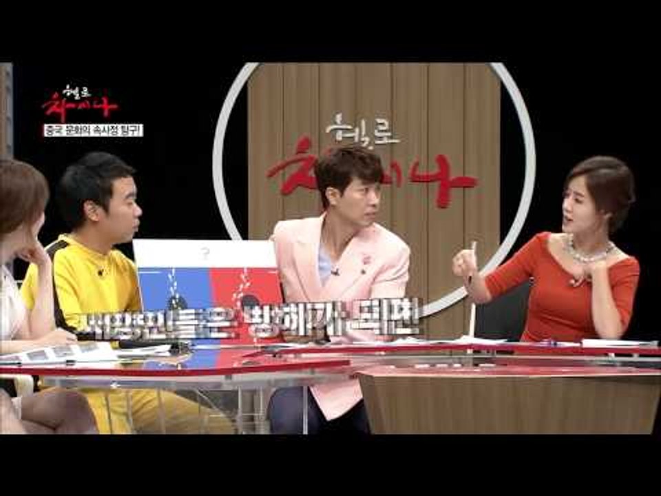 중국 문화의 속사정 탐구 [헬로 차이나] 4회 20150718