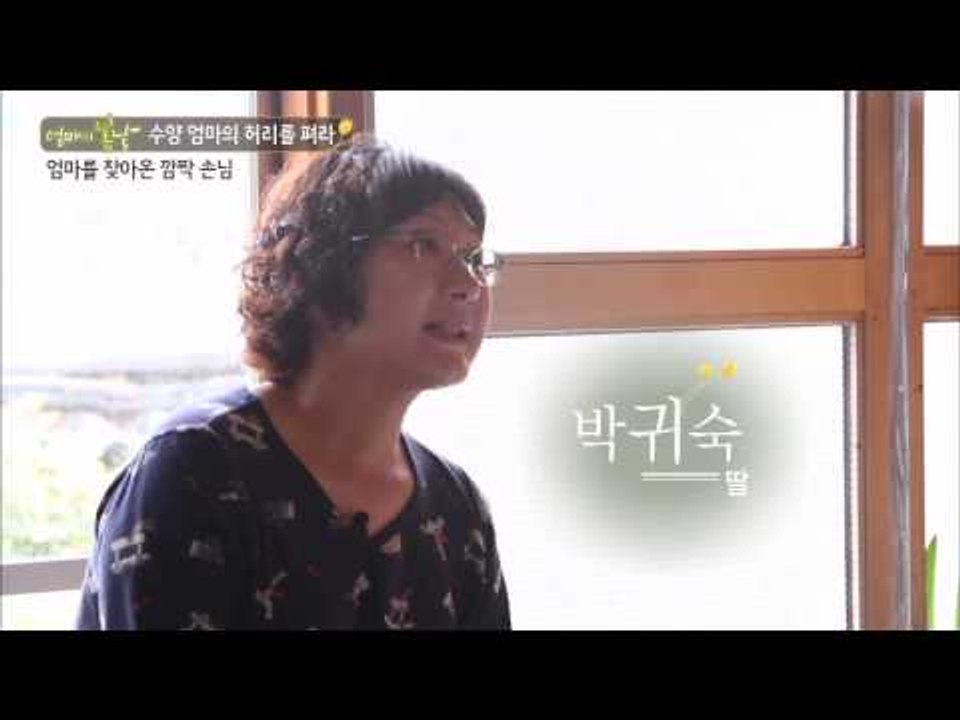 엄마를 찾아온 깜짝 손님 바로 사랑하는 딸! 딸의 가슴 맺힌 사연 [엄마의 봄날] 7...