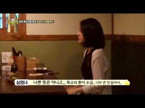 남자 목소리에 따라 호감도가 변할까? 실험카메라!! [깨알 정보 쇼알맹이] 3회 20150721