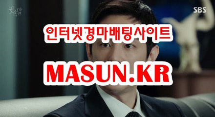 온라인경정사이트 ▷MASUN.K알 ◁  토경마
