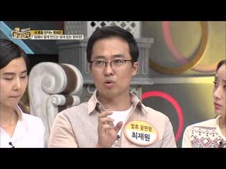 집에서 쉽게 만드는 냄새 없는 청국장! TIP 알아보자 [정보 끝판왕 황금마차] 4회 20150719