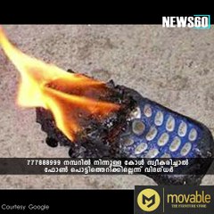 സധൈര്യം ഫോണെടുക്കാം....!!!! #News60  Subscribe to Anweshanam today: https://goo.gl/WKuN8s  Please Like our Page  htt
