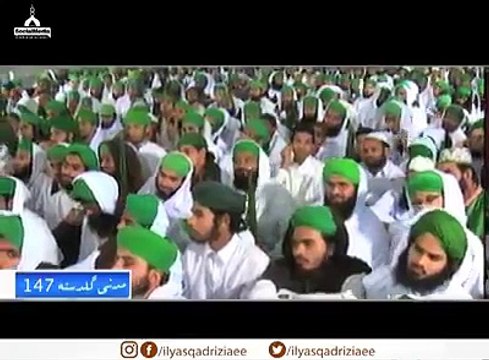 Madani muzakra by Ameer Ahle Sunnat Maulana Ilyas Qadri