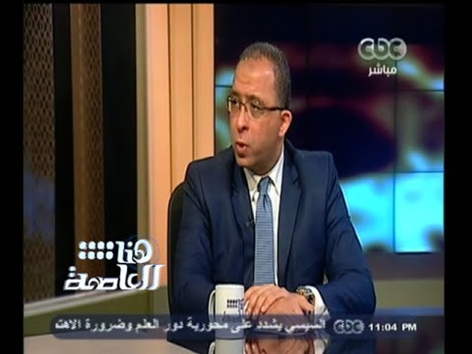 #هنا_العاصمة | لقاء خاص مع د. أشرف العربي - وزير التخطيط والمتابعة - الجزء الثاني