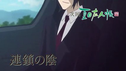 夏目友人帳 伍 第4話「連鎖の陰」Natsume Yuujinchou Go - 04