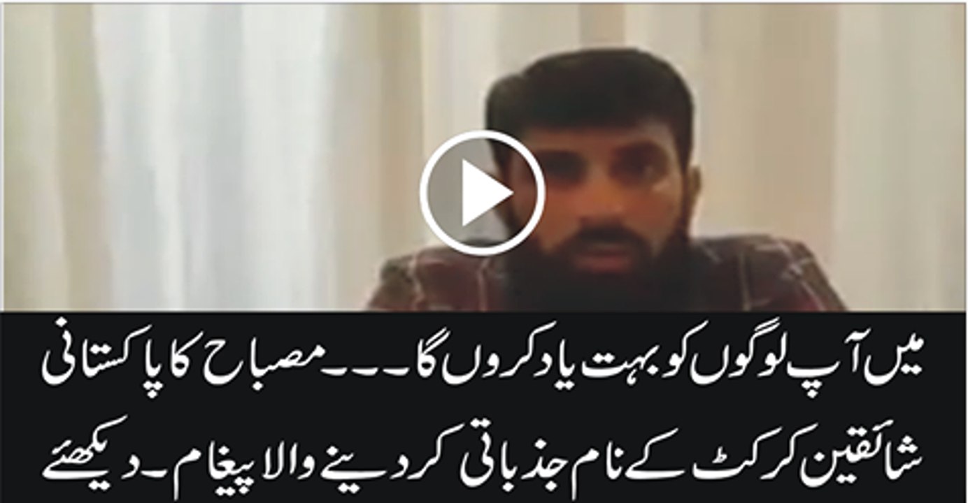 Misbah Message for Fans
