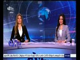 غرفة الأخبار | جولة 12 ظهراً الأخبارية مع لما جبريل و خلود زهران و حسام حداد | كاملة