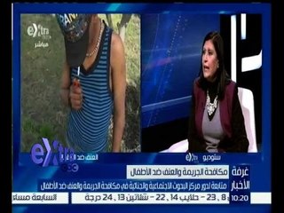 غرفة الأخبار | متابعة لدور مركز البحوث الاجتماعية والجنائية في مكافحة الجريمة والعنف ضد الأطفال