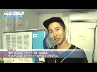 눈으로 먹는 이색 아이스크림  [광화문의 아침] 30회 20150717