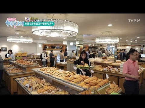우리나라에서 가장 오래된 군산 빵집! [행복한 저녁] 24회 20170519