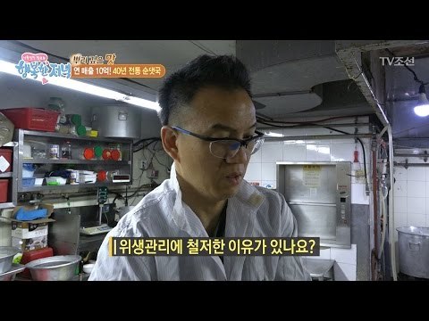 연매출 10억! 40년 전통 순댓국집의 비밀! [행복한 저녁] 24회 20170519