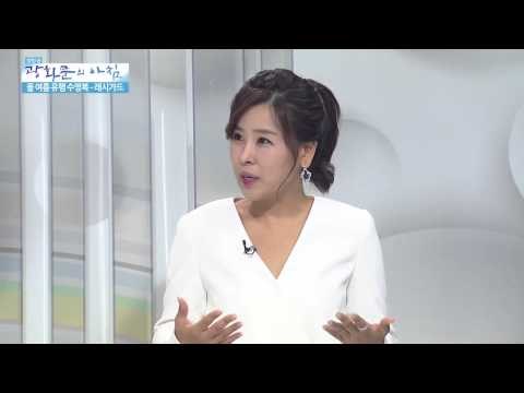 래시가드의 인기 비결! [광화문의 아침] 29회 20150716