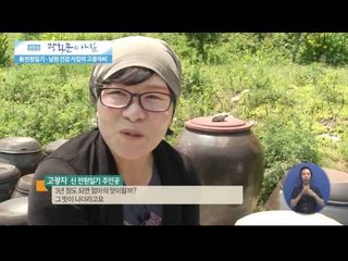 新전원일기 남원 건강 지킴이  [광화문의 아침] 28회 20150715