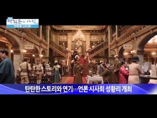 배용준♡박수진, 오는 27일 결혼식! [광화문의 아침] 28회 20150715