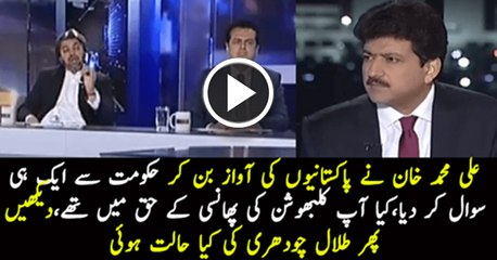 Ali Muhammad Khan Response On ICJ’s Decision And Raises Question To Govt..