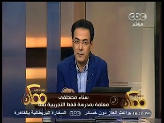 #ممكن | شاهد معلمة تعالج سلوكيات التلاميذ بطريقة مبتكرة وحديثة وشاهد ماذا قالت لـ “ممكن” عن التلاميذ