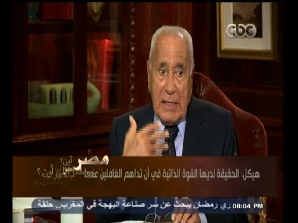 #هيكل |  هيكل : إسرائيل أرادت تحويل حزام الفقر إلى حزام من نار