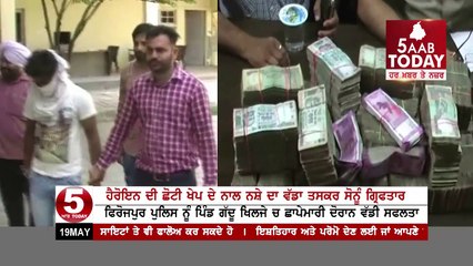 Drug Pedlar arrest firozpur police