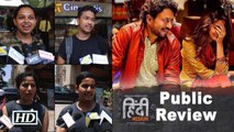 PUBLIC REVIEW | Hindi Medium | Irrfan Khan, Saba Qamar
