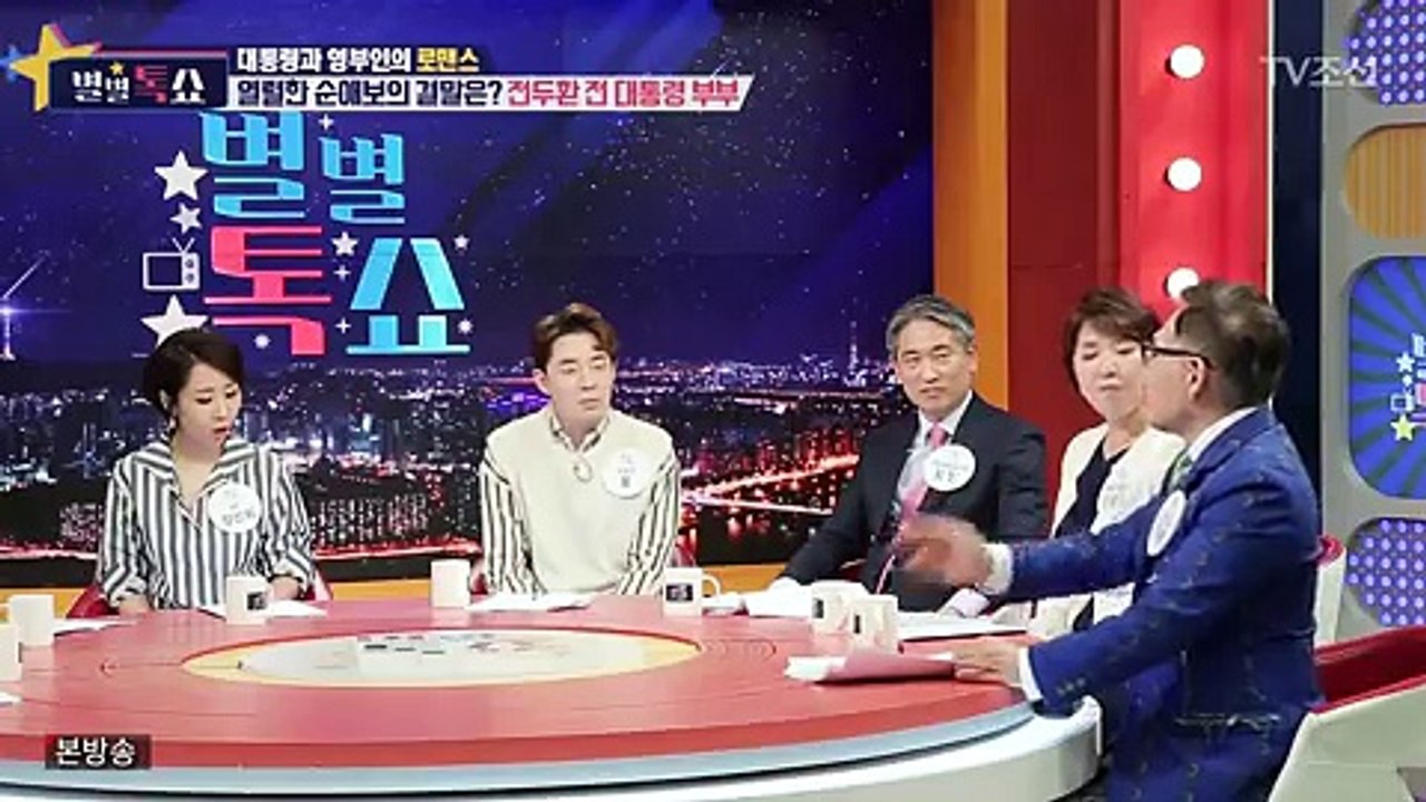 별별톡쇼.E06.170519