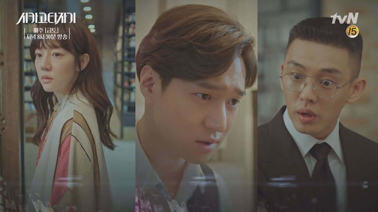 [12화 예고] 유아인&임수정, '유령' 고경표가 함께 보이기 시작?!