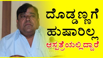 Doddanna, Veteran Kannada Actor is Hospitalized