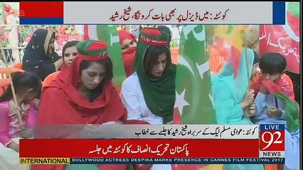 Check Out Huge Crowd In PTI Jalsa Quetta