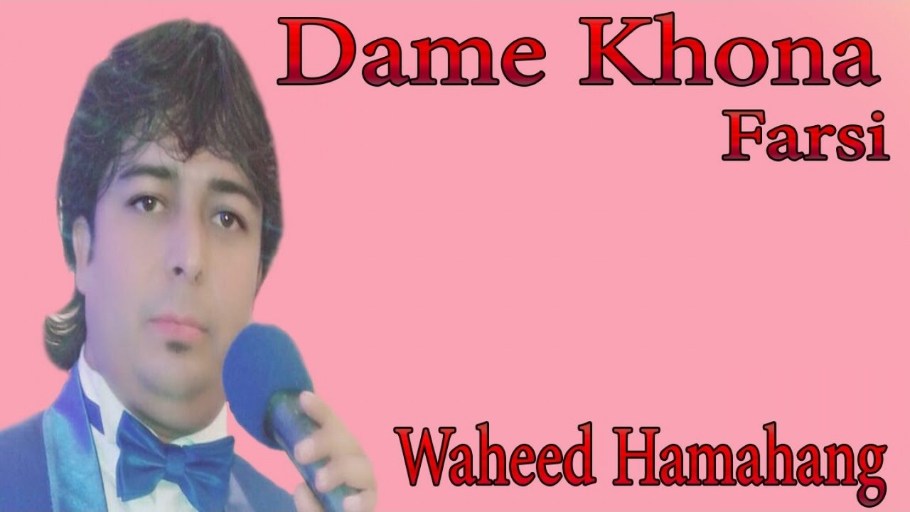 Waheed Hamahang - Dame Khona