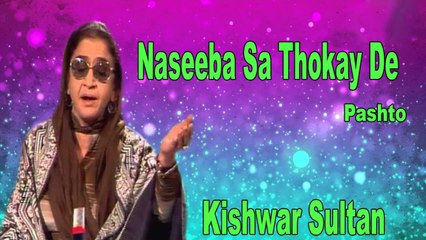 Kishwar Sultan - Naseeba Sa Thokay De
