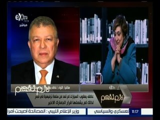 لازم نفهم | رئيس جهاز حماية المستهلك : السيارات لم تعد سلعة ترفيهية في مصر