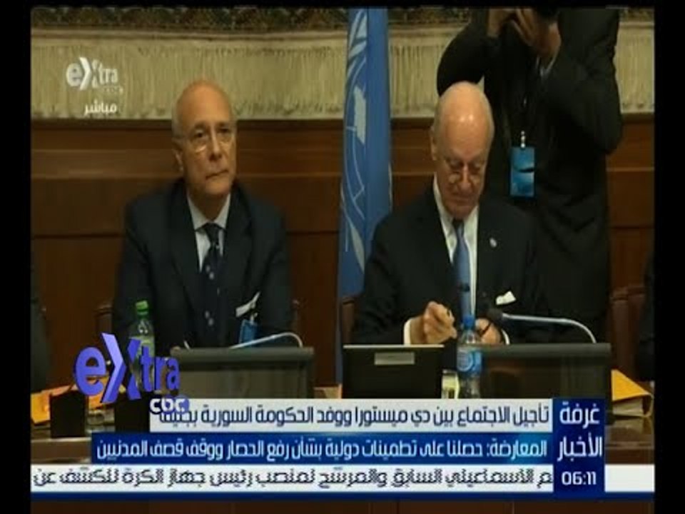 غرفة الأخبار | المعارضة : حصلنا على تطمينات دولية بشأن رفع الحصار ووقف قصف المدنيين