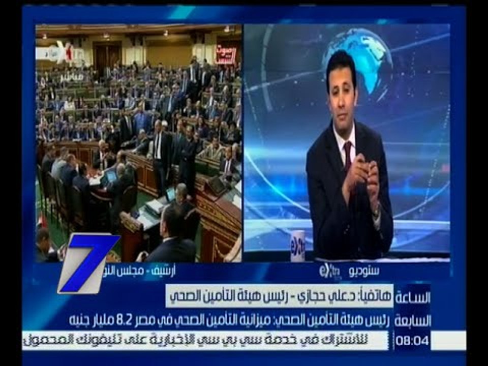 الساعة السابعة | رئيس هيئة التأمين الصحي : ميزا...