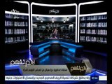 لازم نفهم | استقالة الدكتورة عزة هيكل من المجلس القومي للمرأة