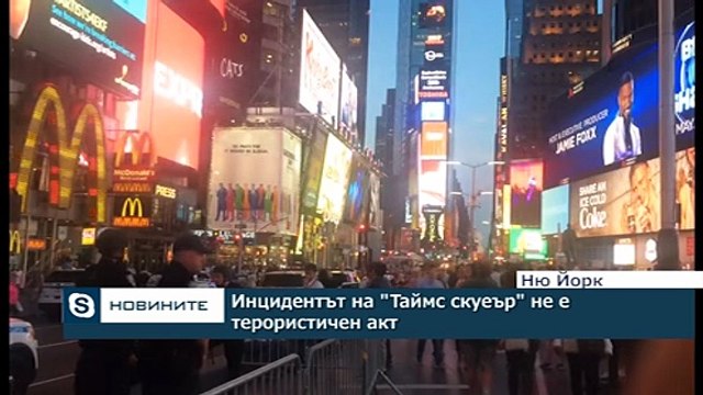 Цвета Калейнска (Tsvetta) на живо за ТВ Европа - Кола се вряза в пешеходци в Ню Йорк / Таймс Скуеър