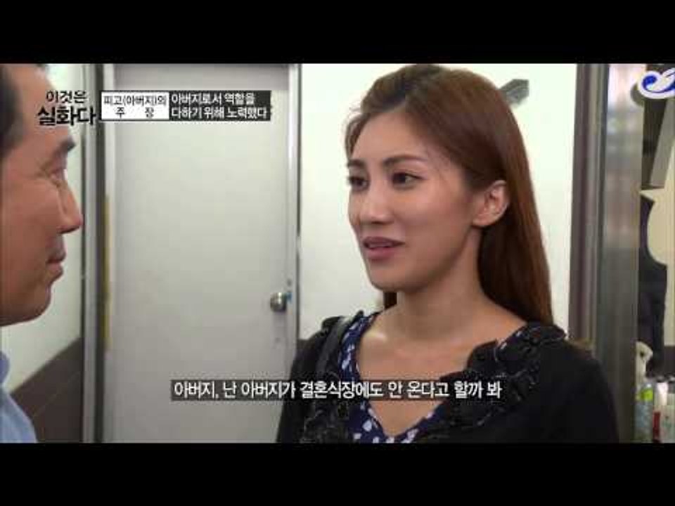 아버지 노릇 할 만큼 했다?!  [이것은 실화다] 39회 20150713