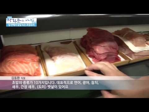 입 안에서 살살 녹는 초밥요리 [광화문의 아침] 27회 20150714