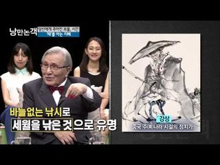 '타이밍'을 아는 지혜 [낭만논객] 72회 20150712