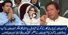 Why Jamima Gifted Banni Gala Back To Pakistan Tehreek E Insaf Chairman Imran Khan's reveals in detail