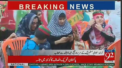 Check Out Huge Crowd In PTI Jalsa Quetta