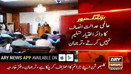 Foreign Office Spokesman Reacts To ICJ's Order In Kulbhushan Jhadhav's Case