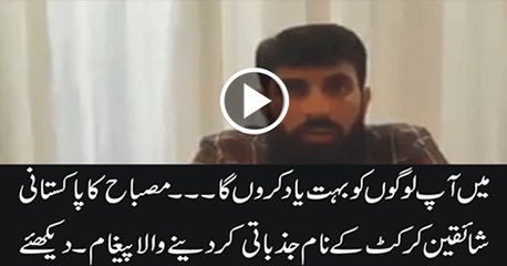 Misbah Ul Haq emotional message for the fans