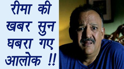 Reema Lagoo: Alok Nath MOURNS on Reema's DEMISE | FilmiBeat