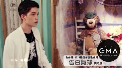 Asia Music Chart 亞太音乐榜 - 第28届金曲奖入围名单 - 年度金曲