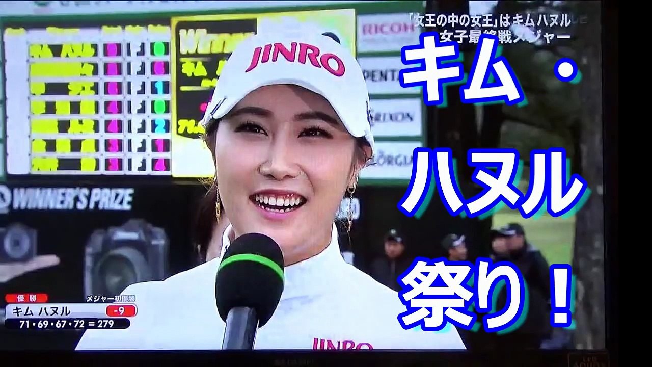 【キム・ハヌル】ぴっちりウェアでメジャー優勝