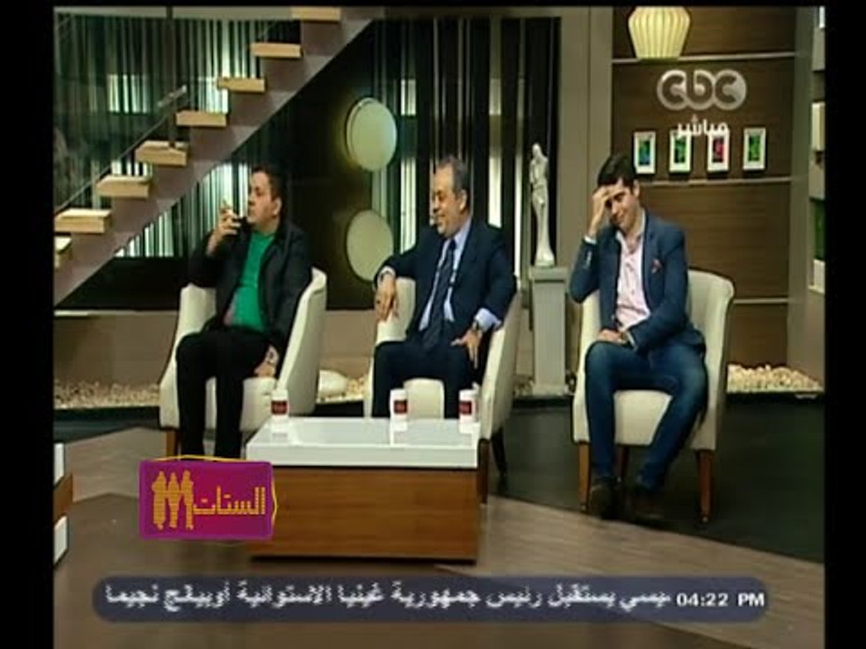 #الستات_مابيعرفوش_يكدبوا | لقاء مع أبطال مسرحية " بابا جاب موز "