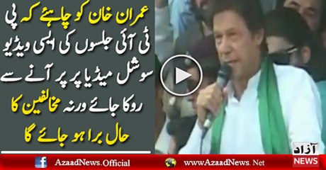 You Will Be Shocked To See Crowd In PTI Jalsa Quetta